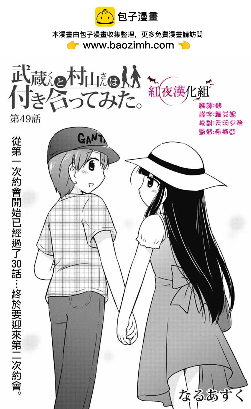 第49话1