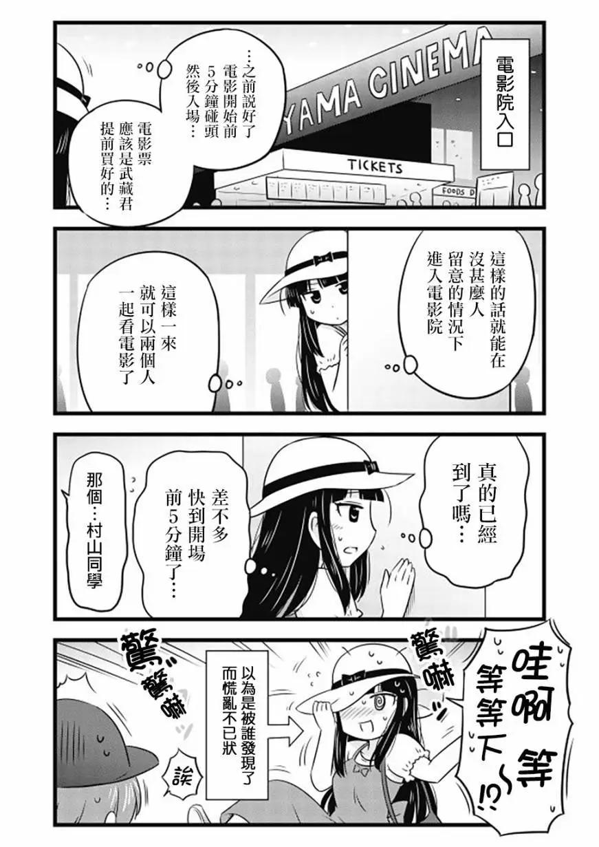 第49话3