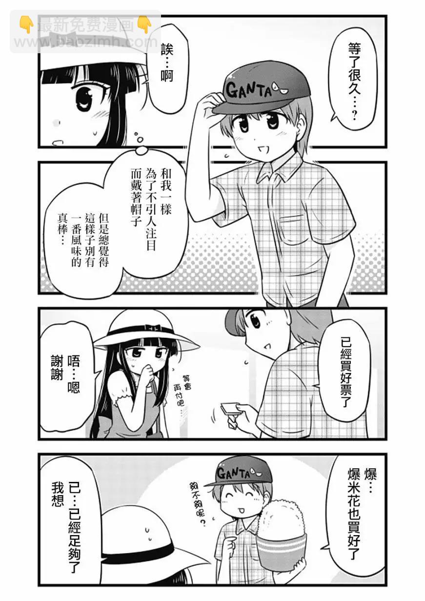 第49话4