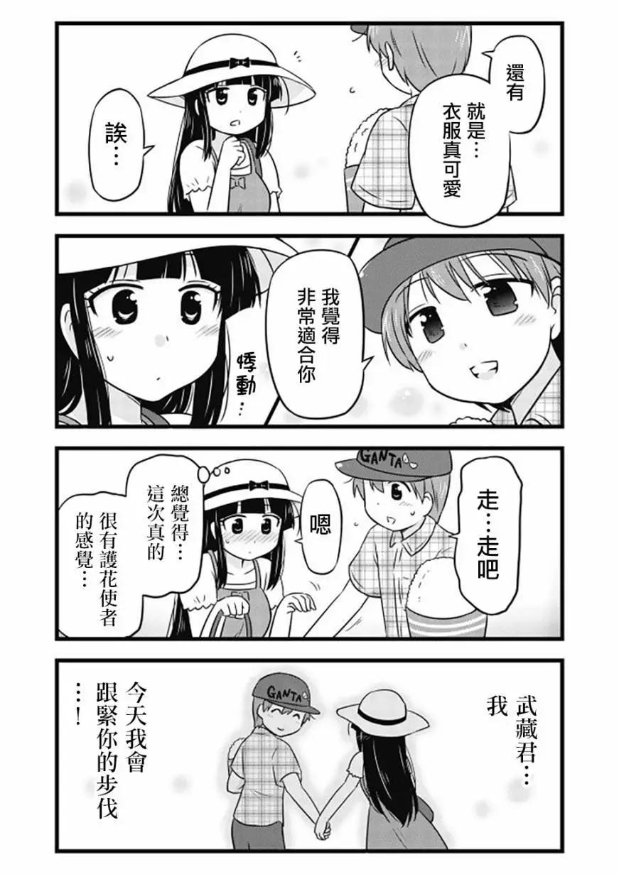 第49话5