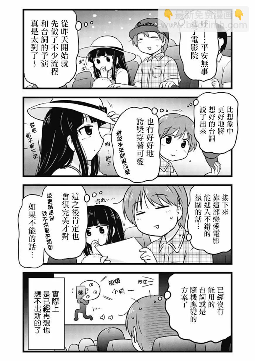 第49话6