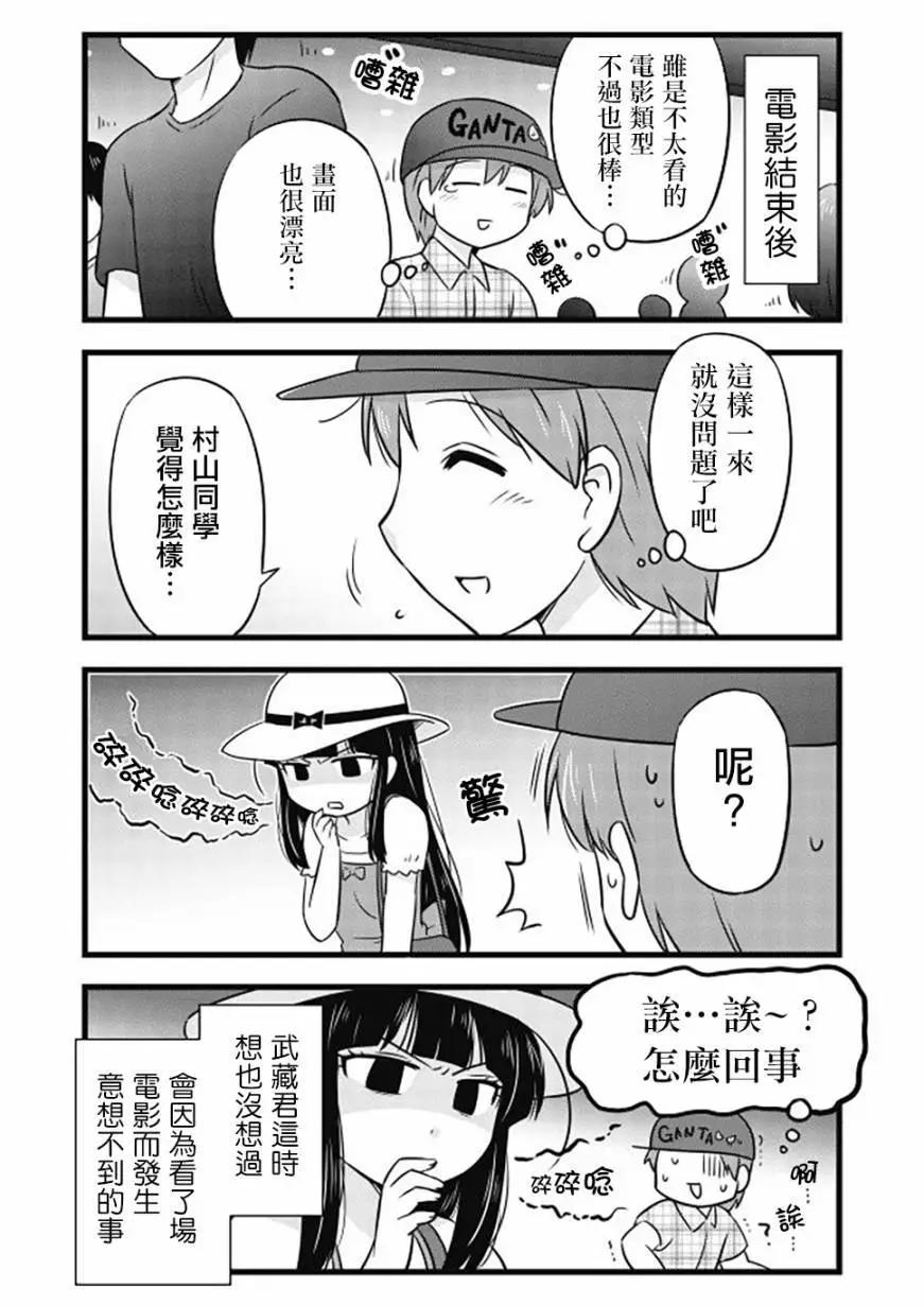 第49话7