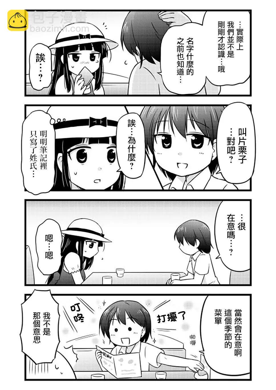 第53话3