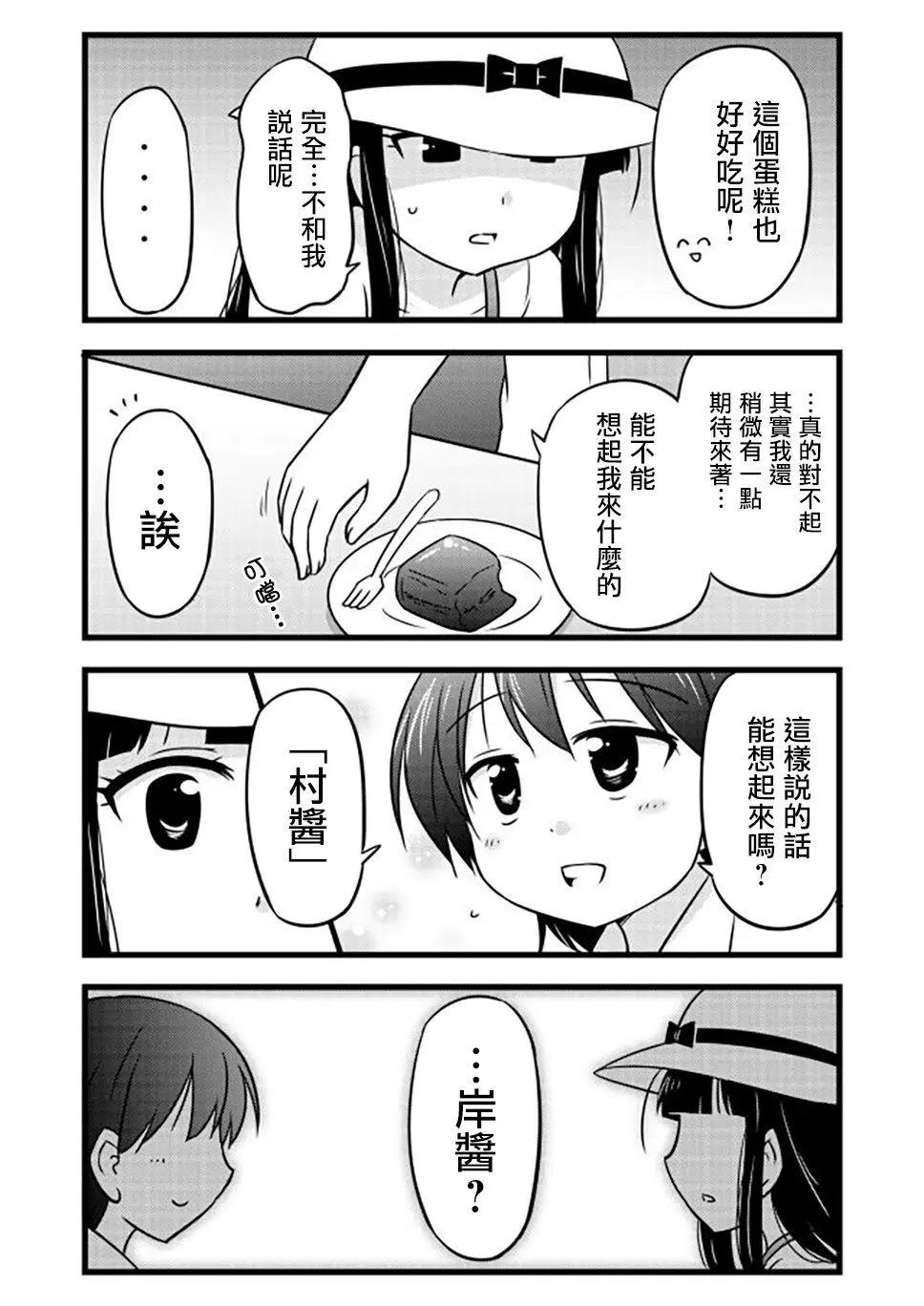 第53话7