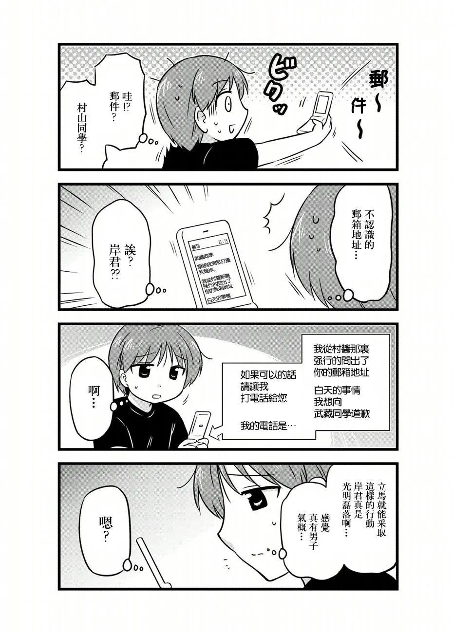第60话6