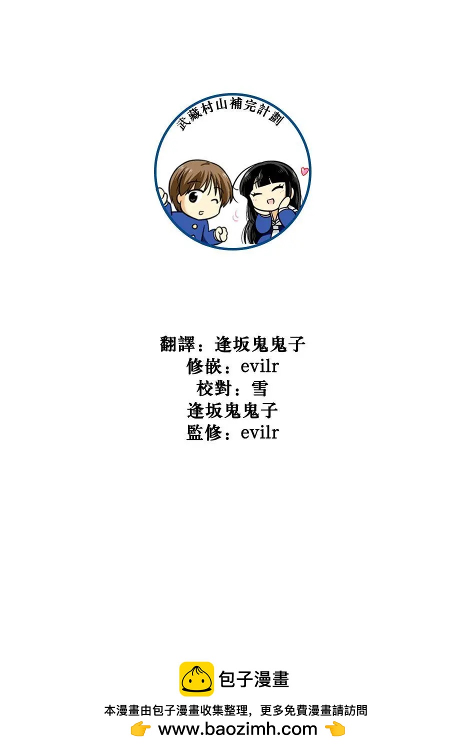 第66话10