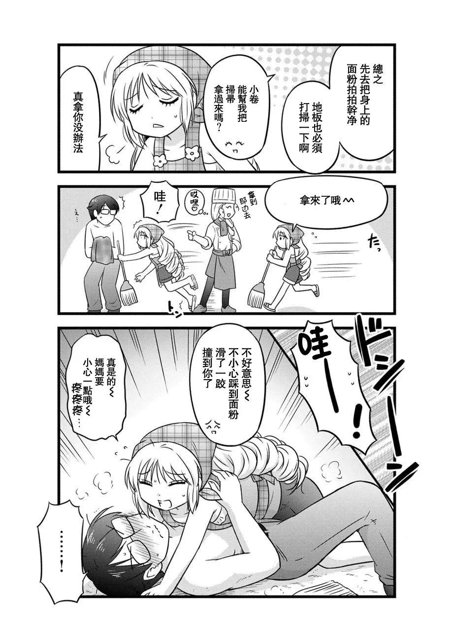 第66话4