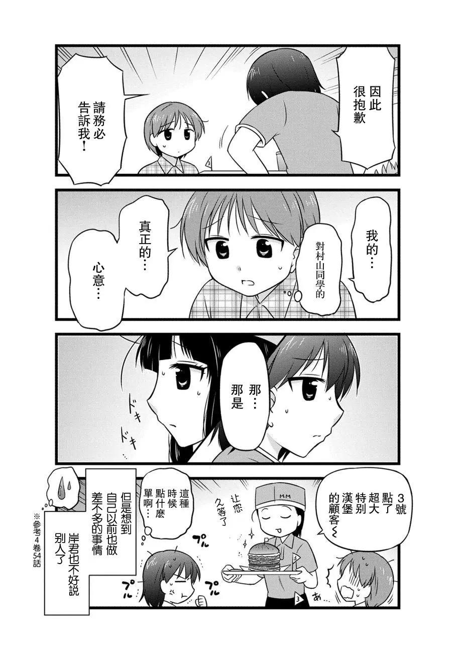 第68话7