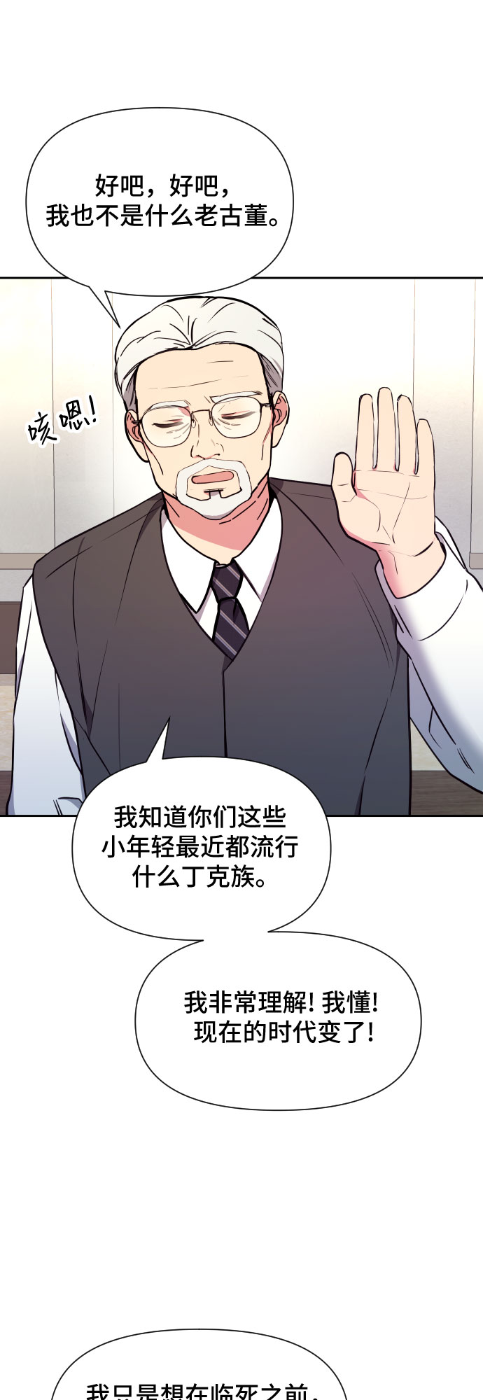 第4话54