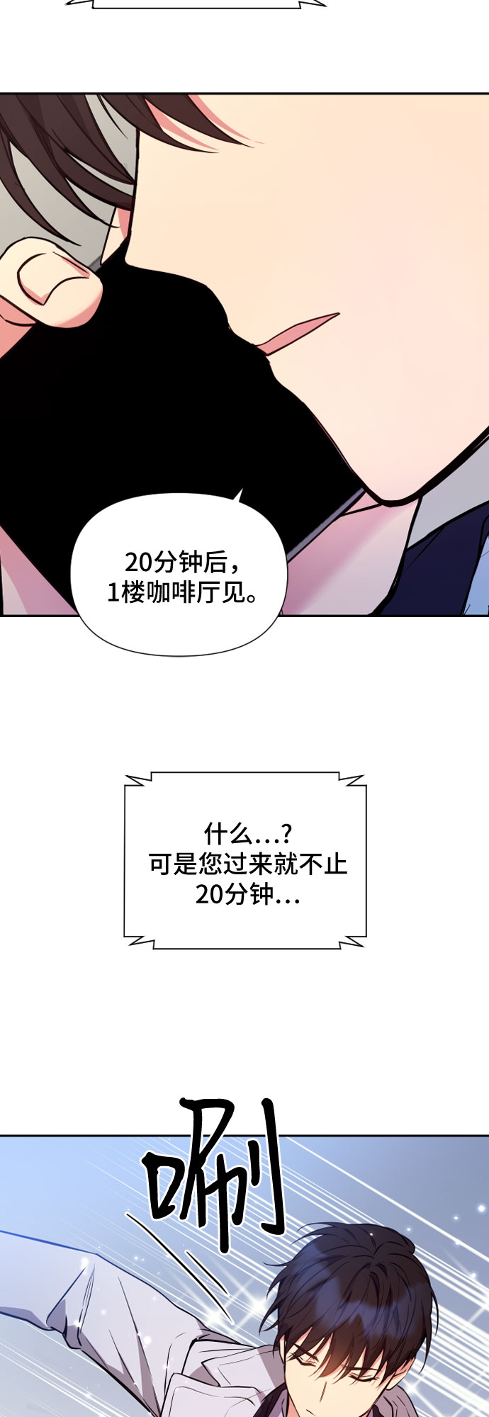 第7话23