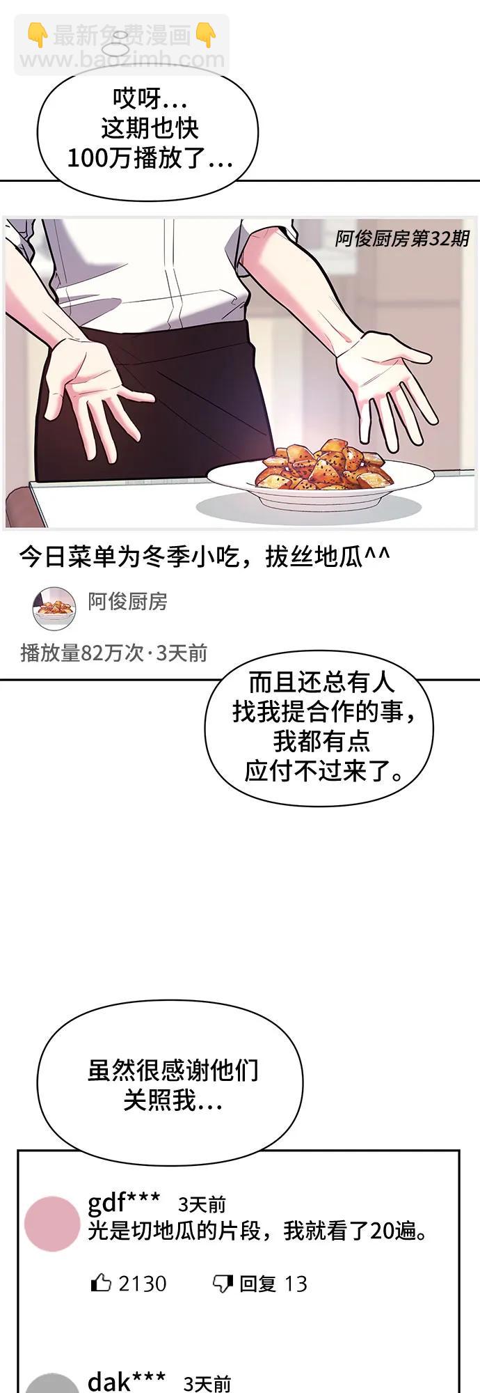 第42话13