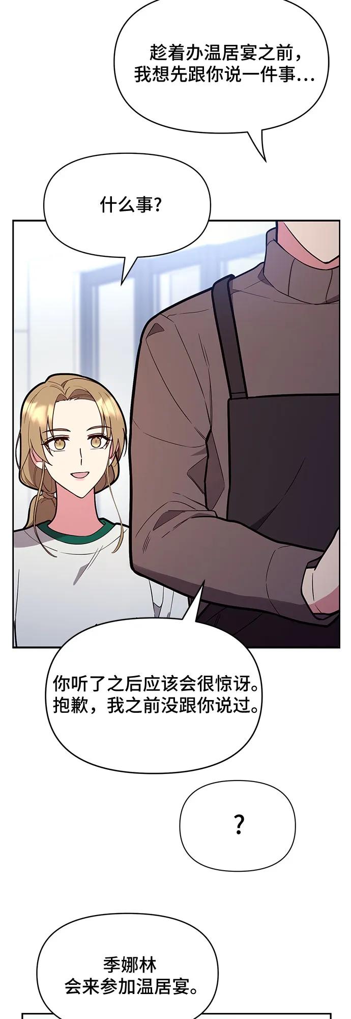第42话44