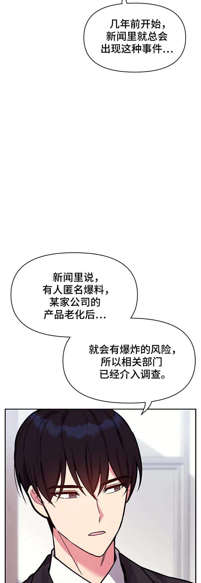 第50话58