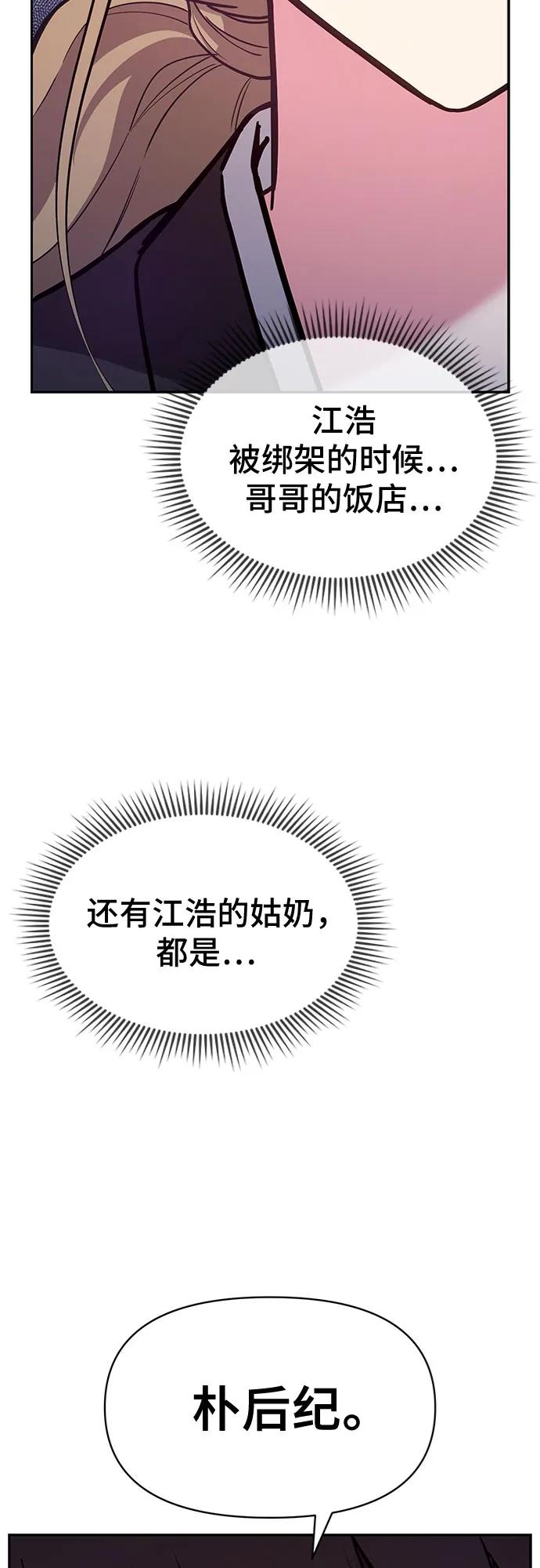 第50话67
