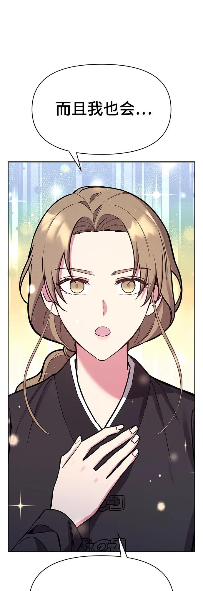 第50话79