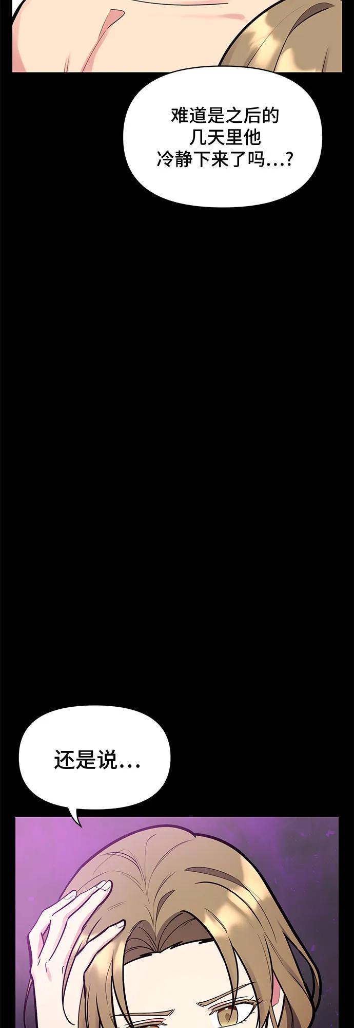 第50话8