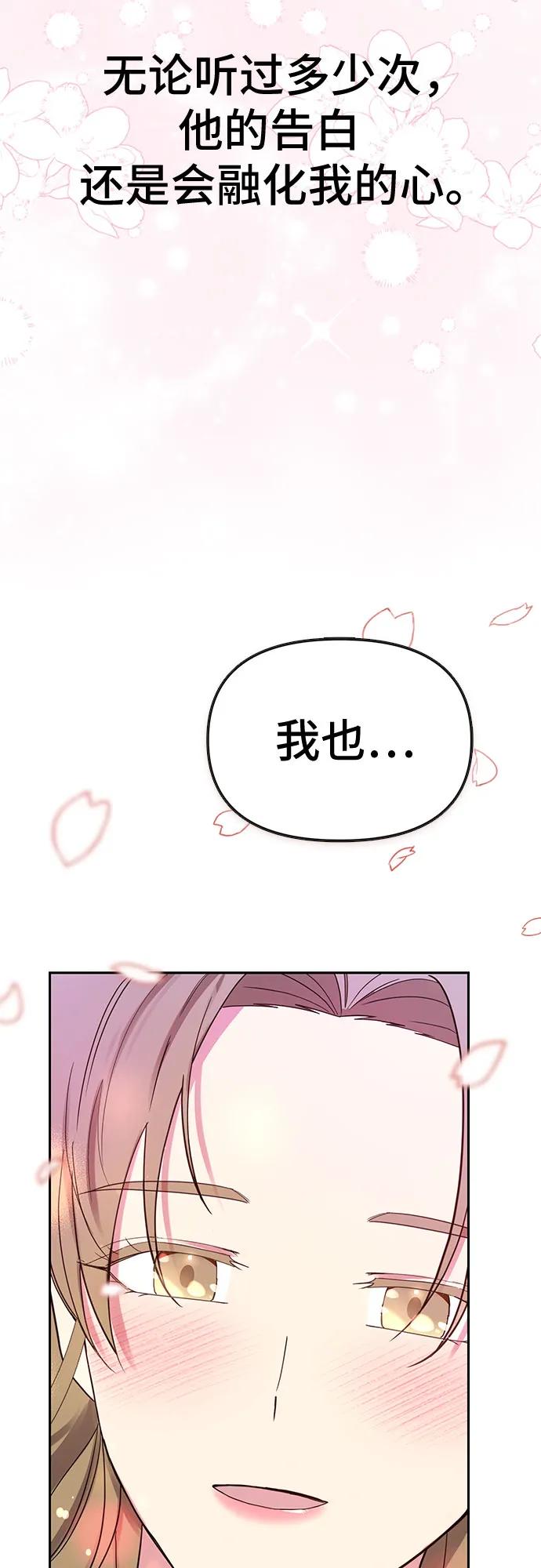 第56话71