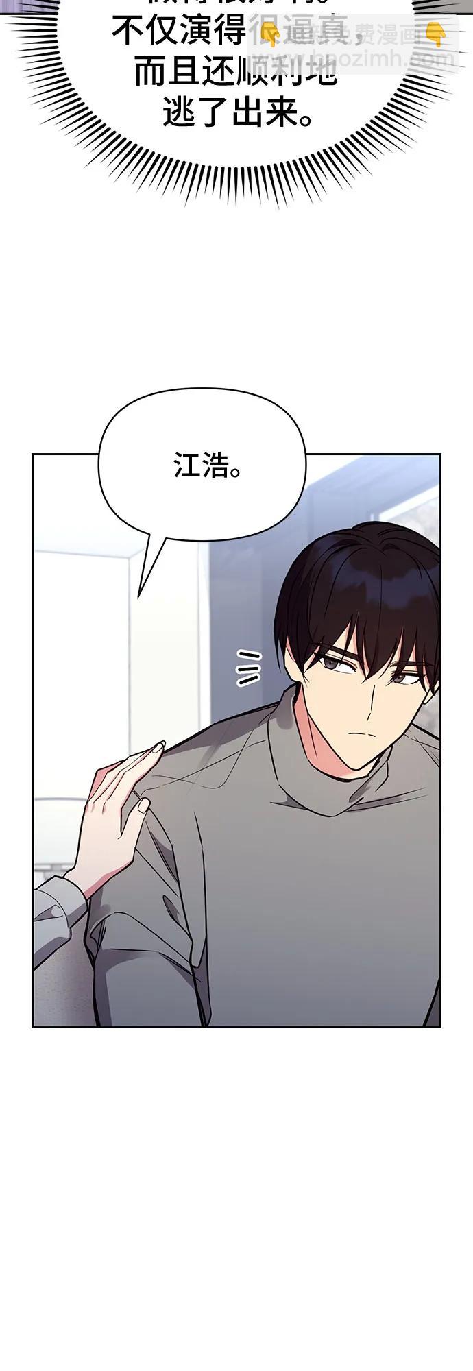 第56话8