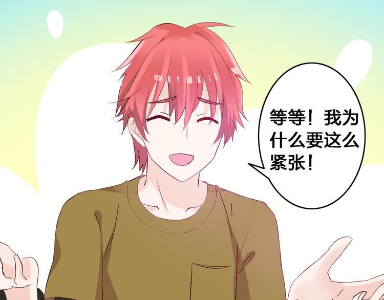 第19话 原来张扬的宝贝是妹妹！13