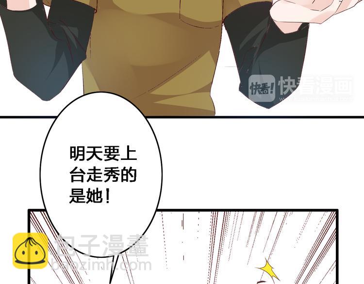 第19话 原来张扬的宝贝是妹妹！14