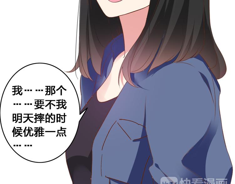 第19话 原来张扬的宝贝是妹妹！17