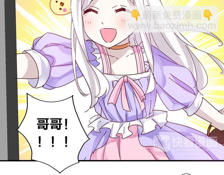 第19话 原来张扬的宝贝是妹妹！22