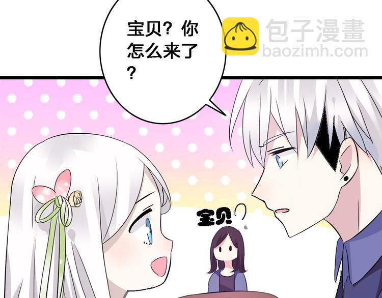 第19话 原来张扬的宝贝是妹妹！27