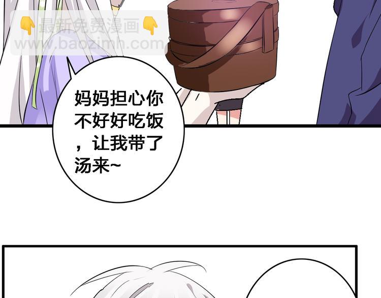 第19话 原来张扬的宝贝是妹妹！28