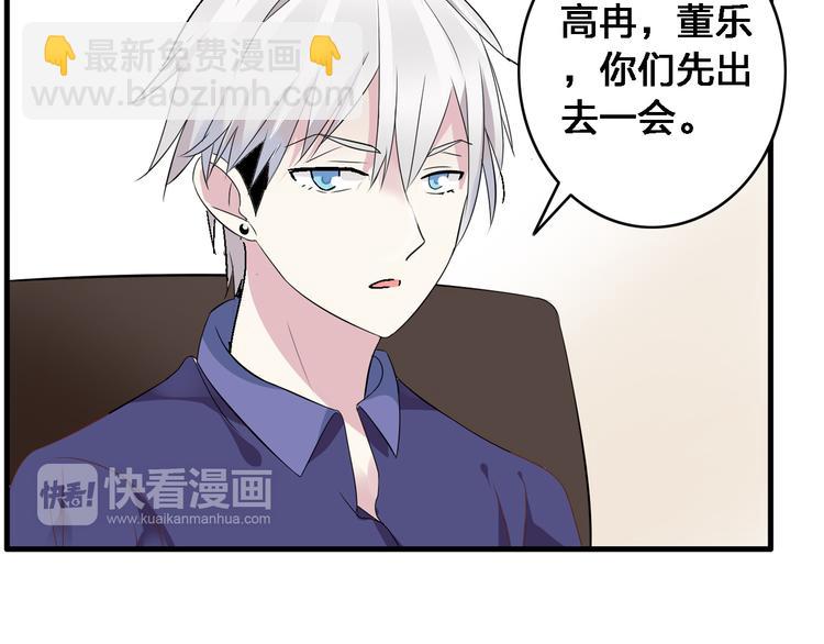 第19话 原来张扬的宝贝是妹妹！29