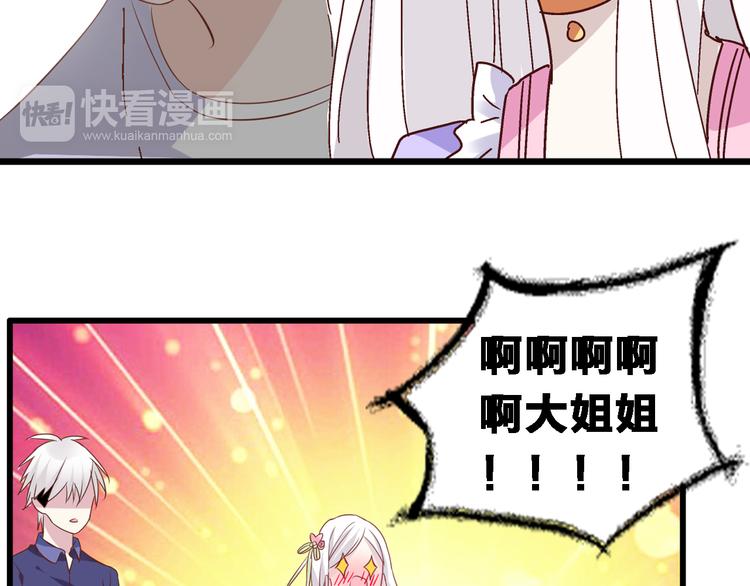 第19话 原来张扬的宝贝是妹妹！34