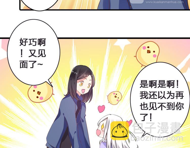 第19话 原来张扬的宝贝是妹妹！37