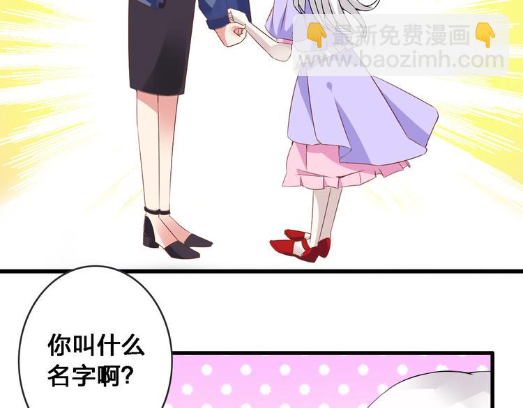 第19话 原来张扬的宝贝是妹妹！38
