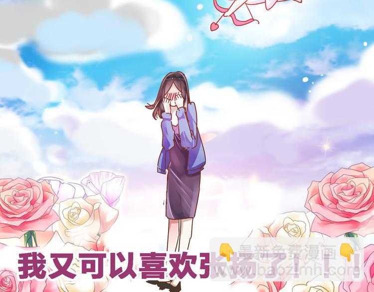 第19话 原来张扬的宝贝是妹妹！45