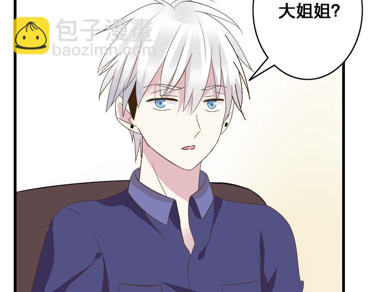 第19话 原来张扬的宝贝是妹妹！48