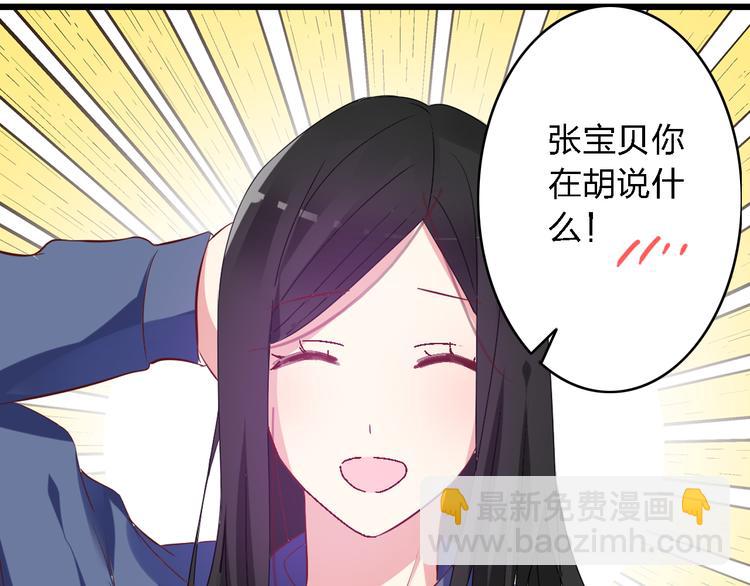 第19话 原来张扬的宝贝是妹妹！67