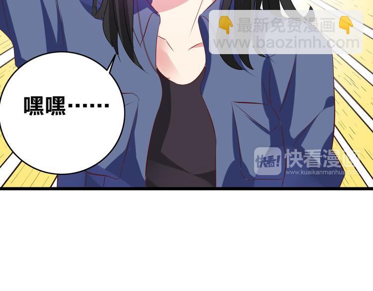 第19话 原来张扬的宝贝是妹妹！68
