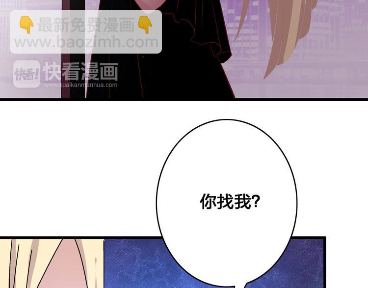 第19话 原来张扬的宝贝是妹妹！73