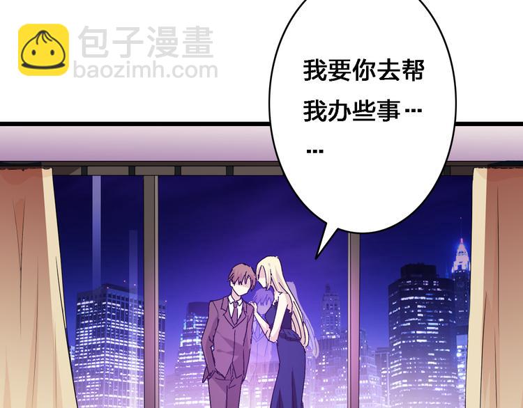 第19话 原来张扬的宝贝是妹妹！75