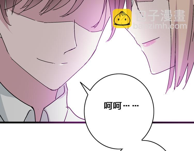 第19话 原来张扬的宝贝是妹妹！77