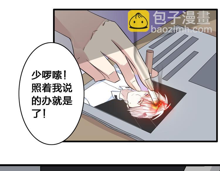 第19话 原来张扬的宝贝是妹妹！79