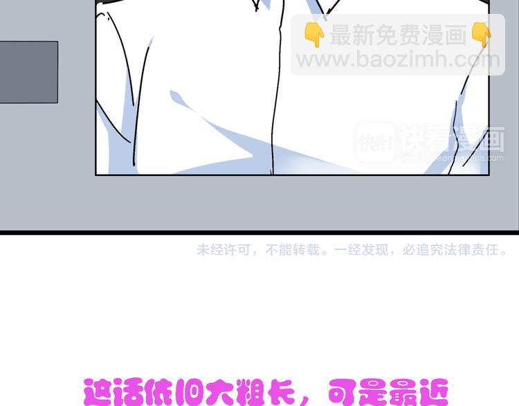 第19话 原来张扬的宝贝是妹妹！81