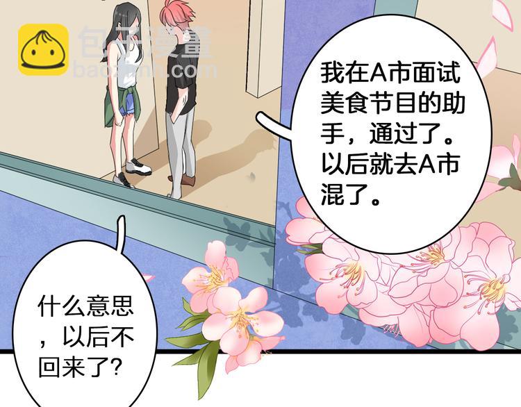 第58话  再见我的爱59