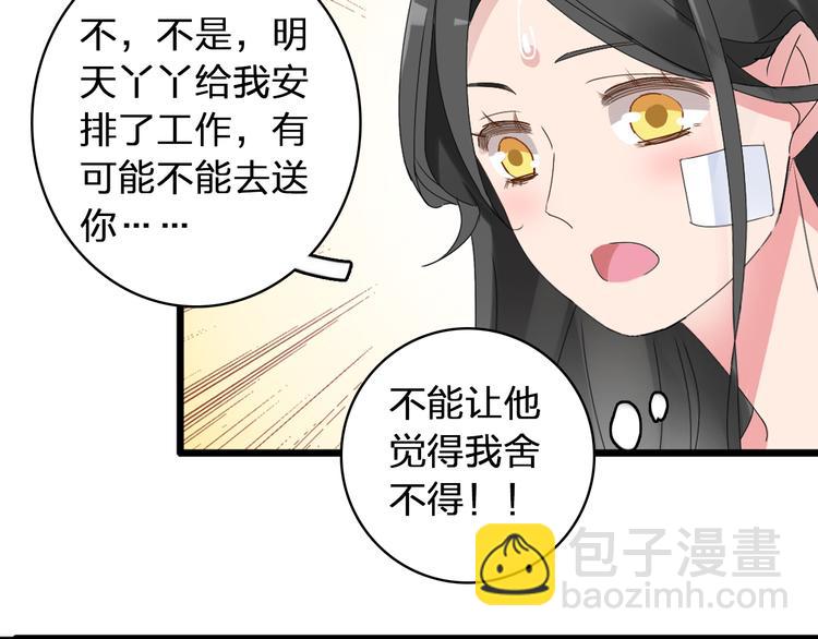 第58话  再见我的爱79