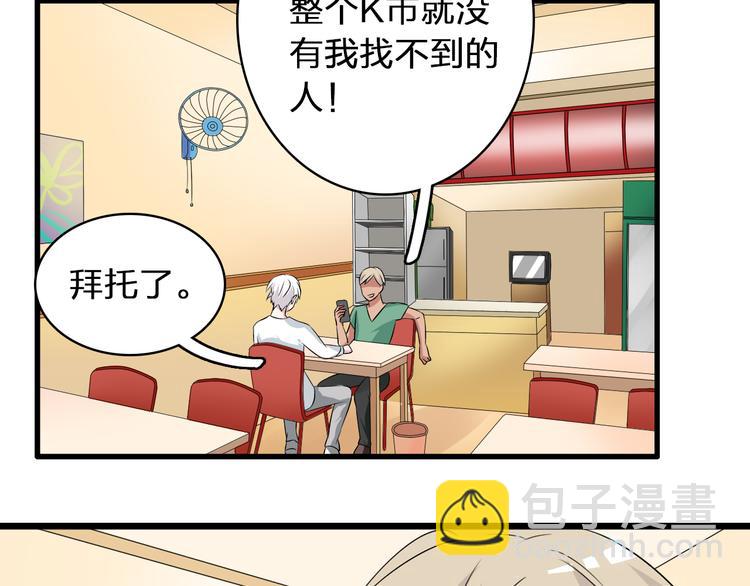 第58话  再见我的爱90