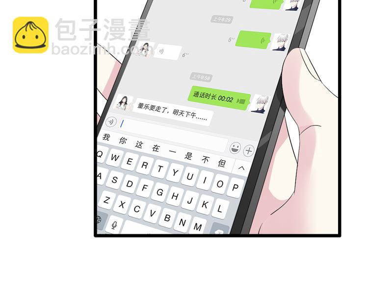 第58话  再见我的爱96