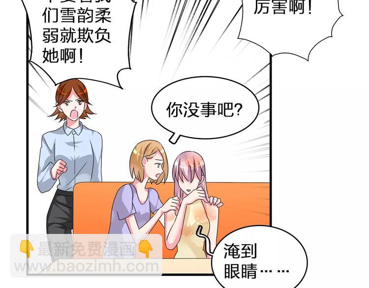 第76话 完全信任15