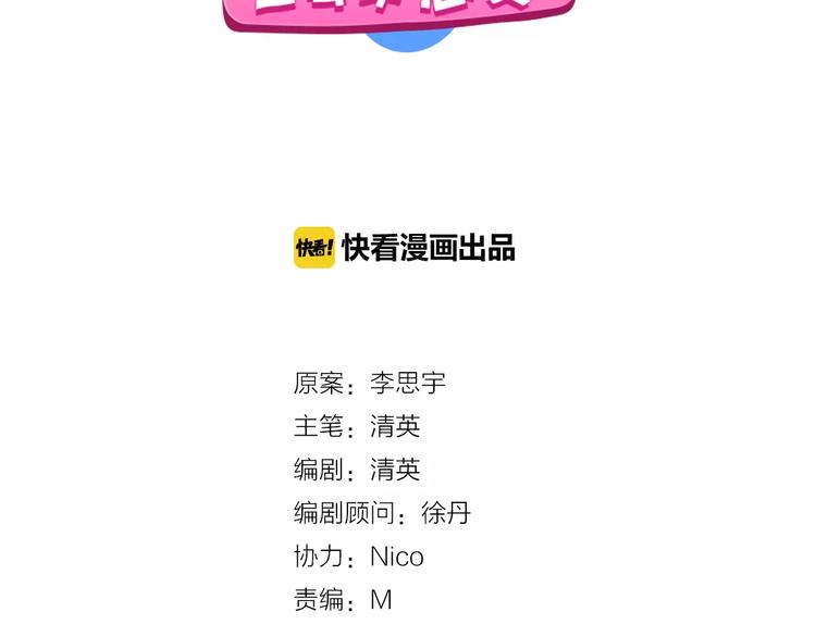 第85话 明争暗斗1