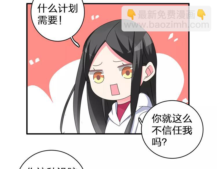 第85话 明争暗斗10