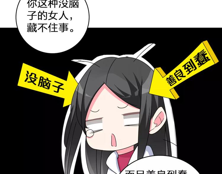 第85话 明争暗斗11