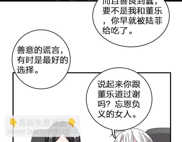 第85话 明争暗斗12